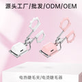 New upgraded eyecurl electric heating eyelash curler electric heating curler eyelash cross-border electric eyelash curler