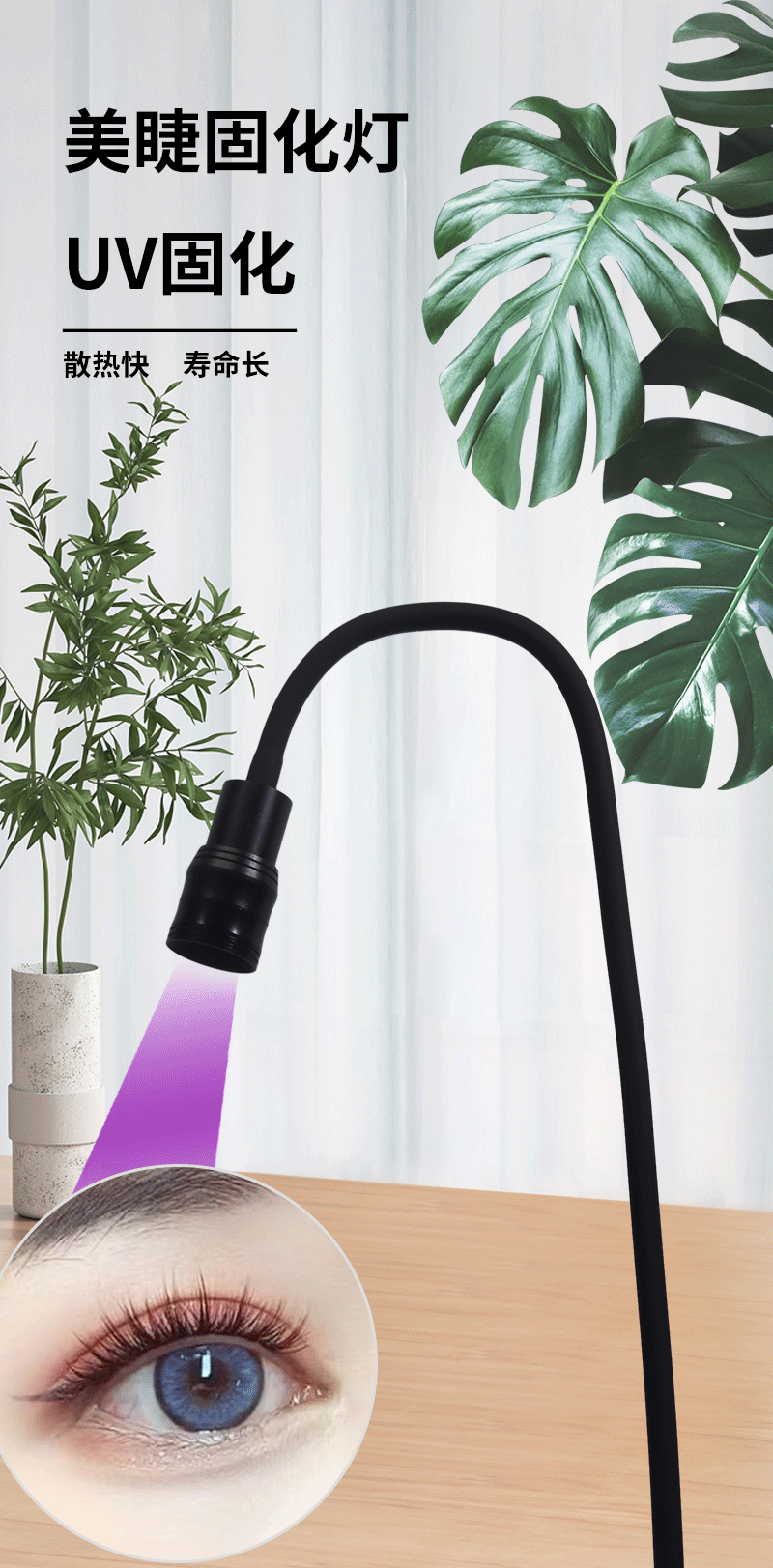 Uv Eyelash Glue Quick-Drying Lamp with Timer, Foot-Operated Beauty Eyelash Studio Curing Lamp, Led Ultraviolet Lamp, Uv Curing Lamp