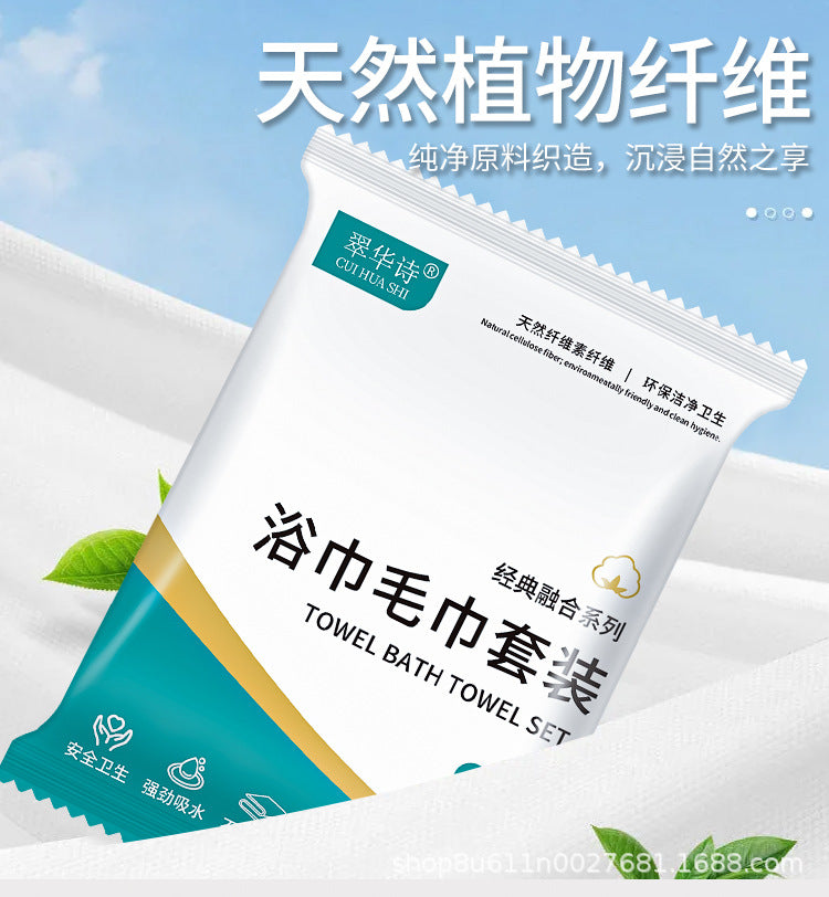 Disposable Bath Towel Set, Ultra-Thick, Extra-Large, Water-Absorbent, Lint-Free, Business Trip, B&B, Hotel Supplies Wholesale