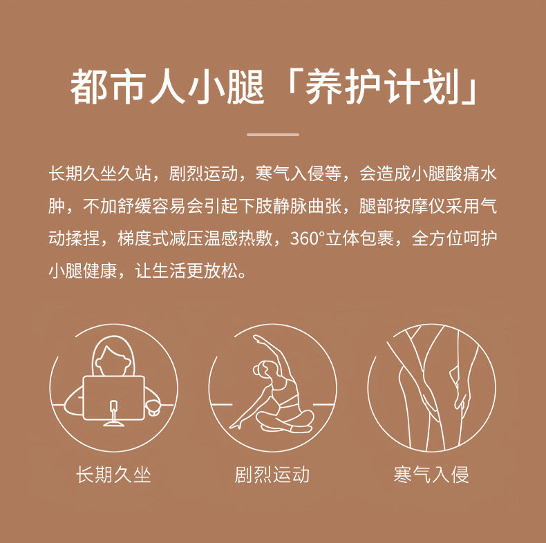 Calf Massager Air Wave Electric Air Pressure Dredging Instrument Multifunctional Leg Massager Constant Temperature Hot Compress Leg Beauty Instrument