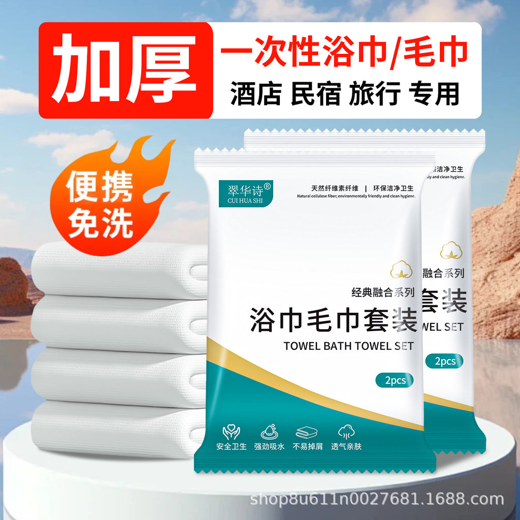 Disposable Bath Towel Set, Ultra-Thick, Extra-Large, Water-Absorbent, Lint-Free, Business Trip, B&B, Hotel Supplies Wholesale