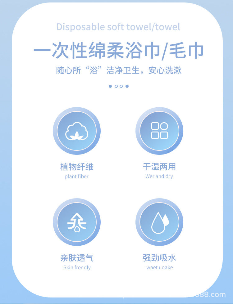 Disposable Bath Towel Set, Ultra-Thick, Extra-Large, Water-Absorbent, Lint-Free, Business Trip, B&B, Hotel Supplies Wholesale