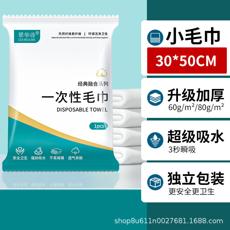 Disposable Bath Towel Set, Ultra-Thick, Extra-Large, Water-Absorbent, Lint-Free, Business Trip, B&B, Hotel Supplies Wholesale
