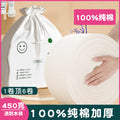 Pure Cotton Face Towels, Large Rolls, Thickened and Enlarged, for Beauty Salons, Direct from the Manufacturer