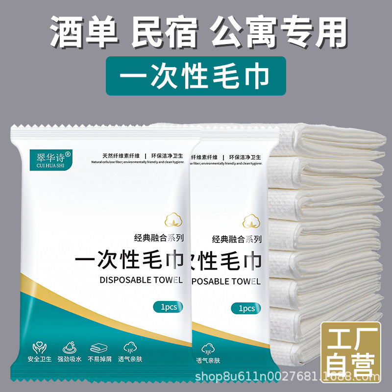 Disposable Bath Towel Set, Ultra-Thick, Extra-Large, Water-Absorbent, Lint-Free, Business Trip, B&B, Hotel Supplies Wholesale