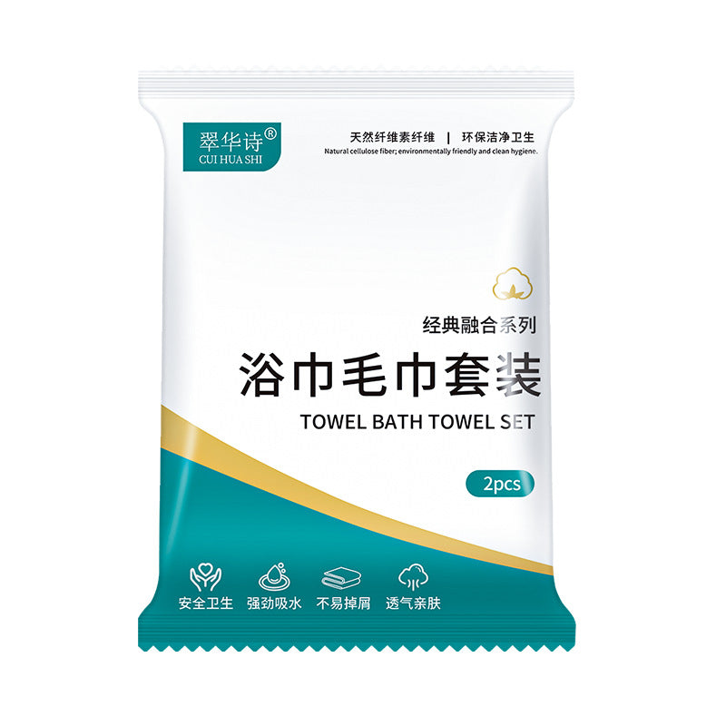 Disposable Bath Towel Set, Ultra-Thick, Extra-Large, Water-Absorbent, Lint-Free, Business Trip, B&B, Hotel Supplies Wholesale