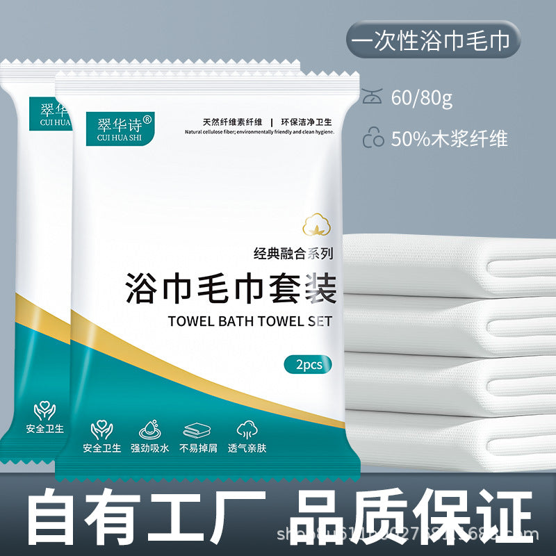 Disposable Bath Towel Set, Ultra-Thick, Extra-Large, Water-Absorbent, Lint-Free, Business Trip, B&B, Hotel Supplies Wholesale
