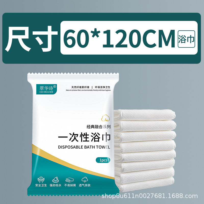 Disposable Bath Towel Set, Ultra-Thick, Extra-Large, Water-Absorbent, Lint-Free, Business Trip, B&B, Hotel Supplies Wholesale