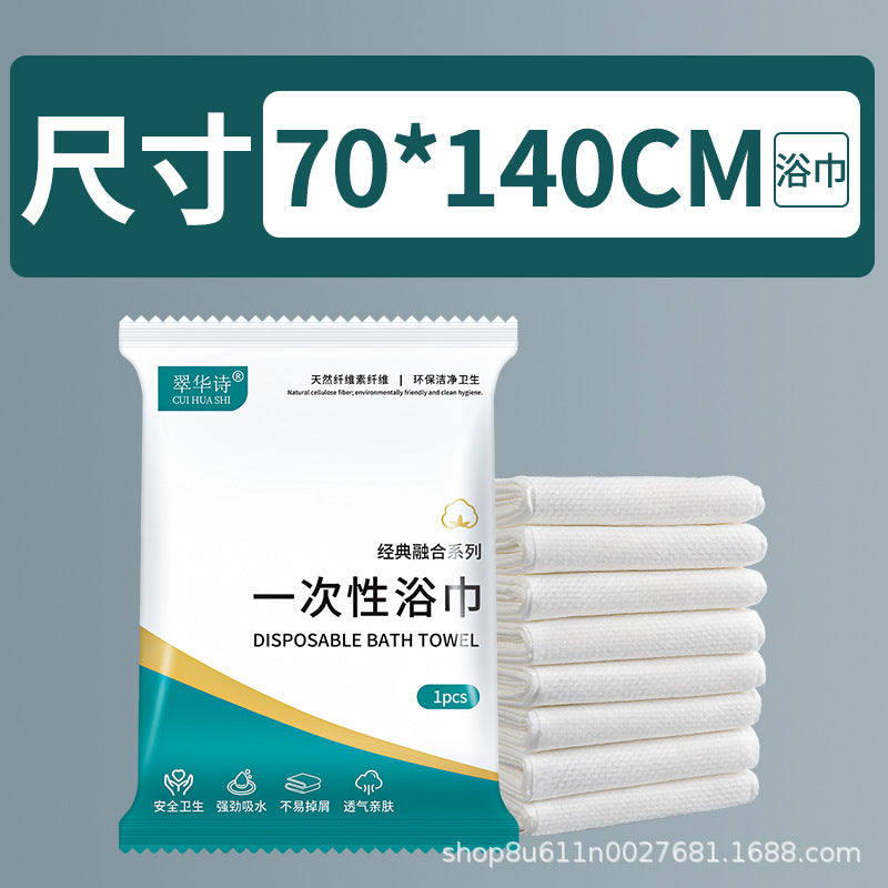 Disposable Bath Towel Set, Ultra-Thick, Extra-Large, Water-Absorbent, Lint-Free, Business Trip, B&B, Hotel Supplies Wholesale